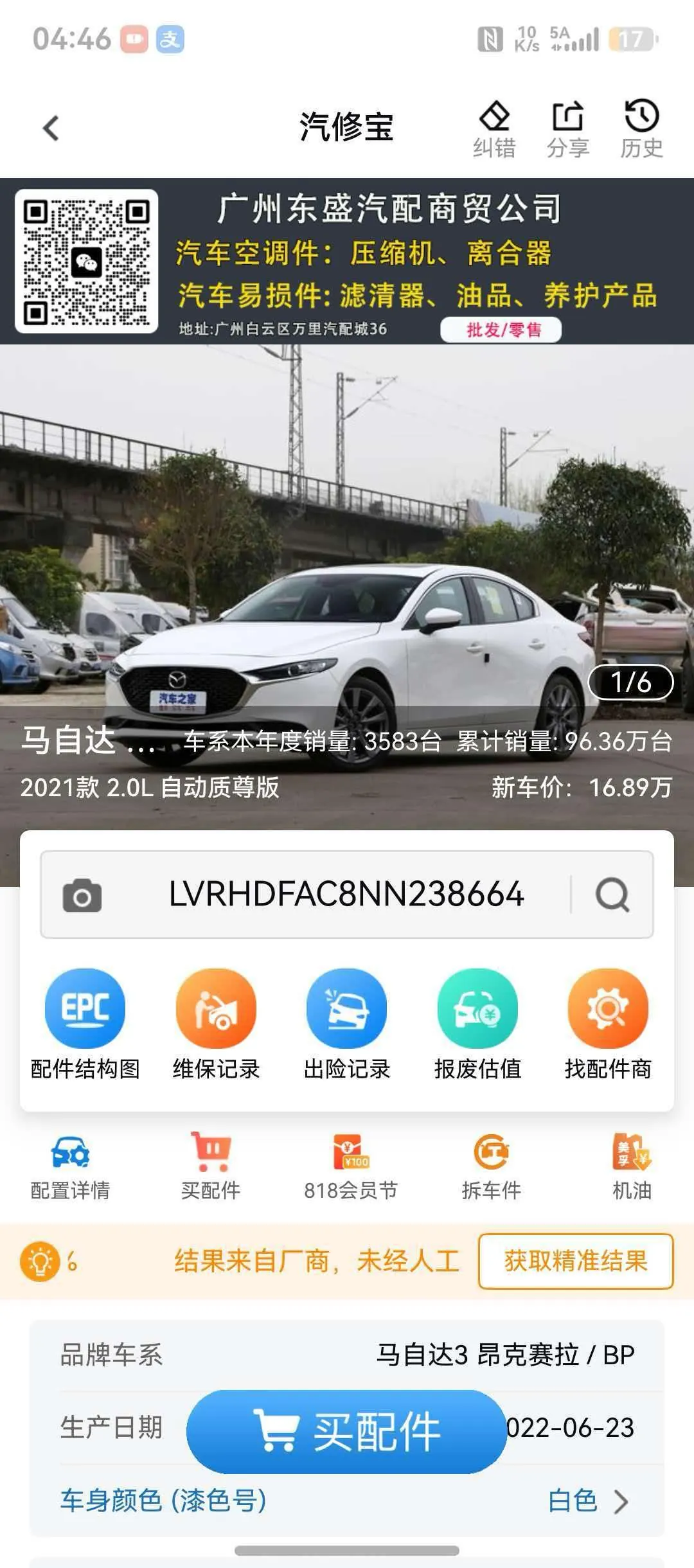 Mazda 3 Oncorsela 2022 Mazda 3 Oncorsela-sedan 2.0 quality version automatic transmission 5