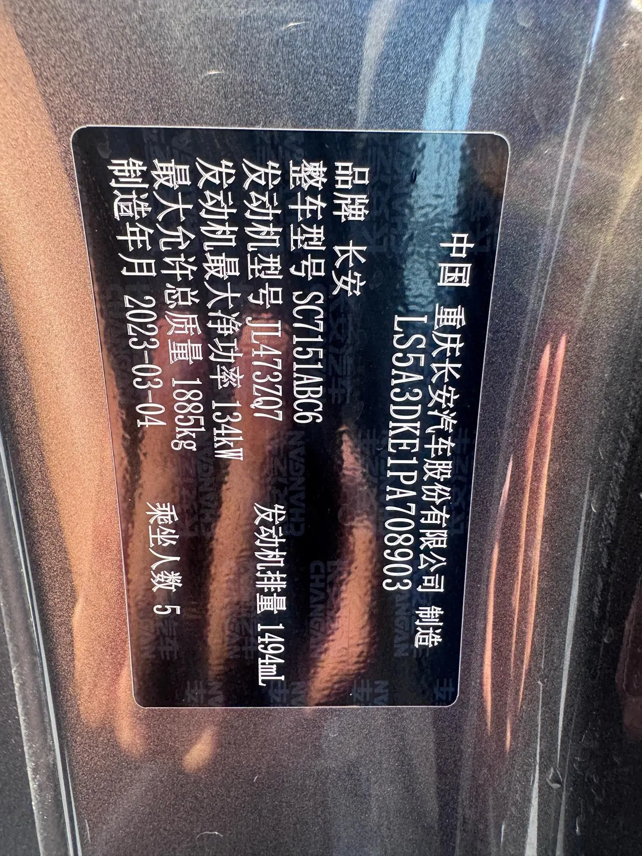 ChangAn 2023 UNI-T 1.5T Flagship Automatic Gear 8