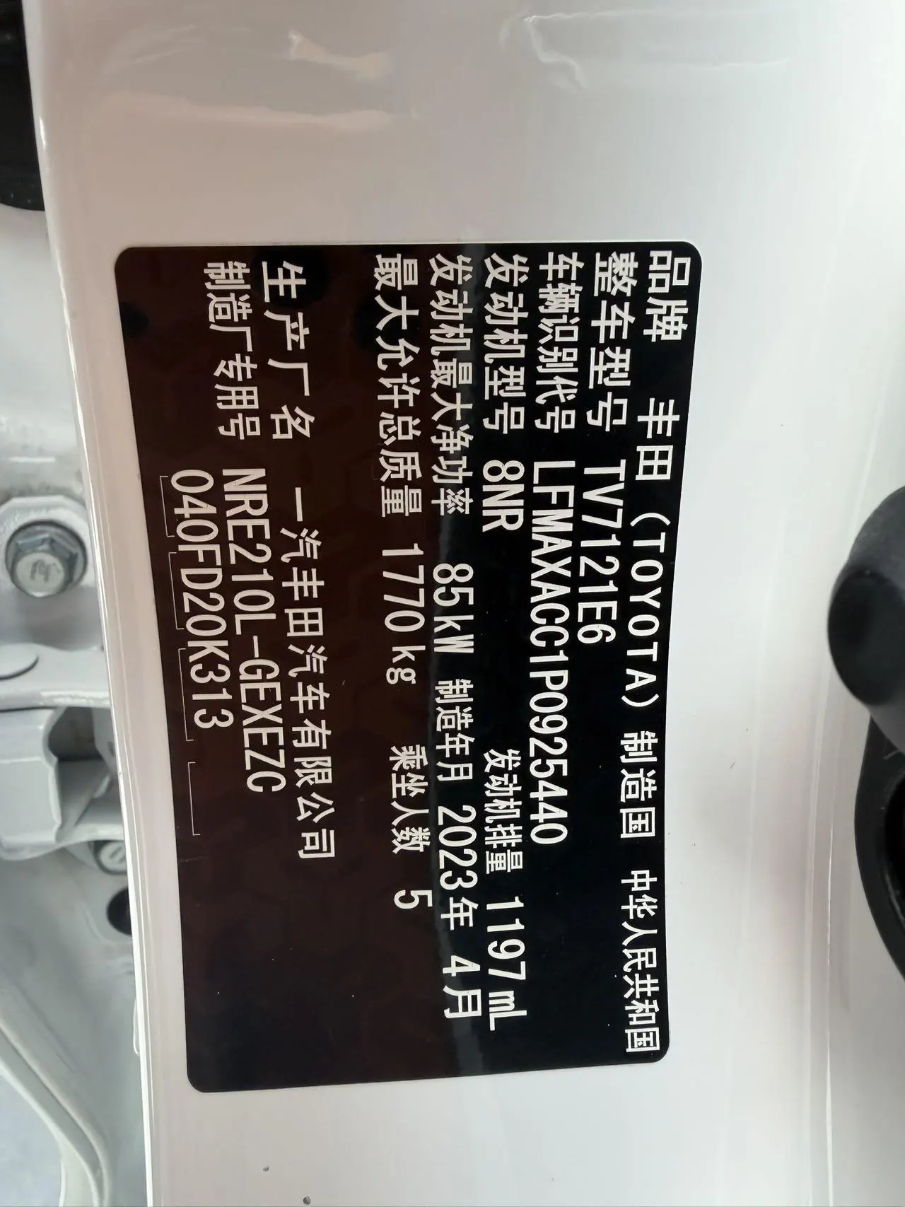 Toyota 2023 corolla 1.2T stepless elite version of automatic gear 18