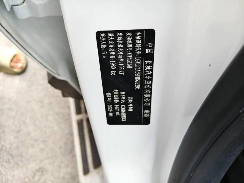 Haval 2023 H6 1.5T National Tide Edition Urban Edition Automatic Gear 7