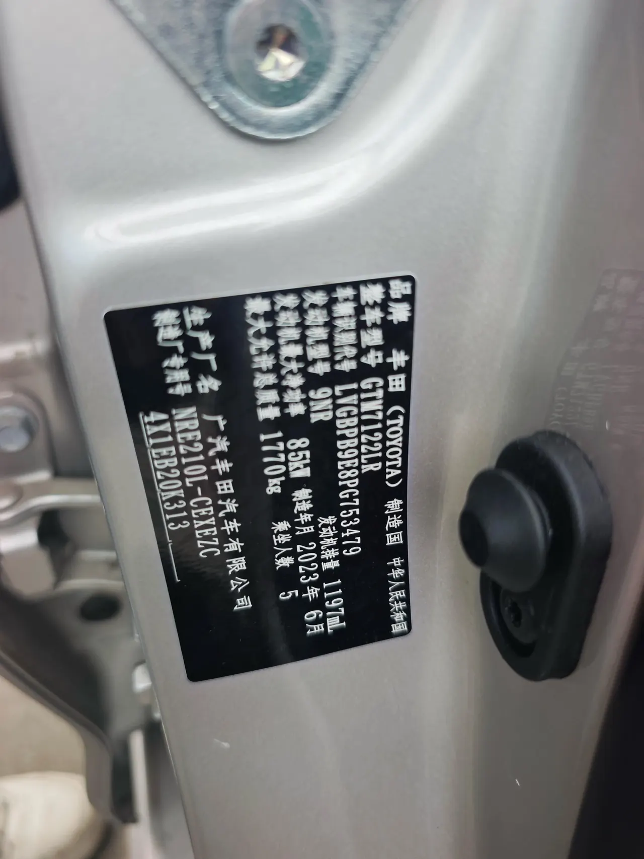 Toyota 2023 Lei Ling 1.2T Stepless 185T Sports Edition Automatic Gear 6