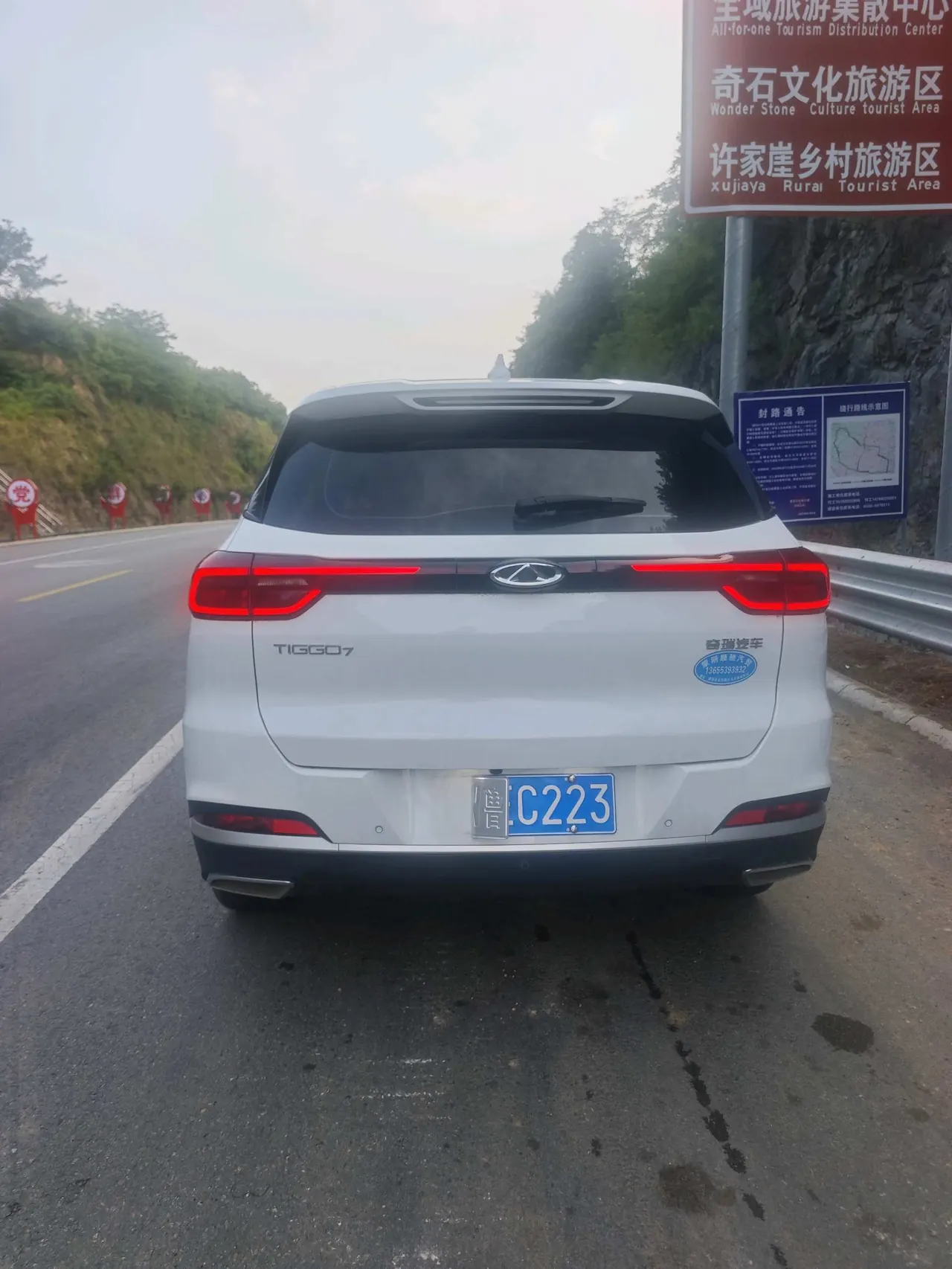 Chery 2024 Ruihu 7 1.5T Stepless Premium Edition Automatic Gear 4
