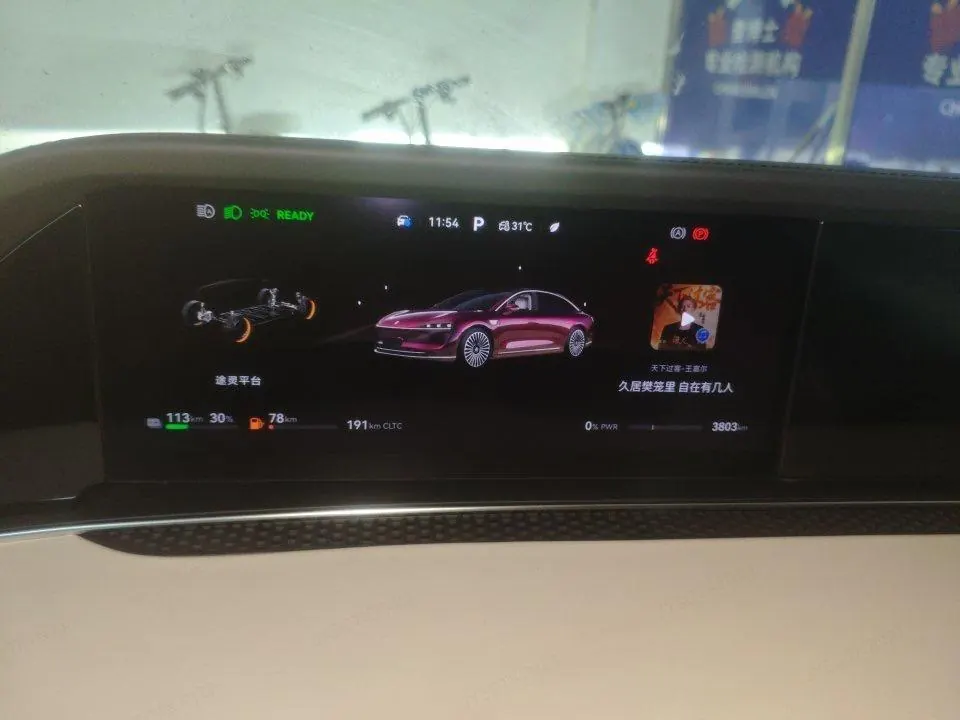 Luxeed 2026 S9 Ultra Rear Drive 53kWh Automatic 5