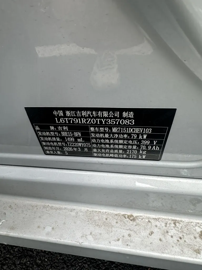 Geely Galaxy 2026 A7 EM-i 1.5 235km Starship Edition Automatic Gear 8