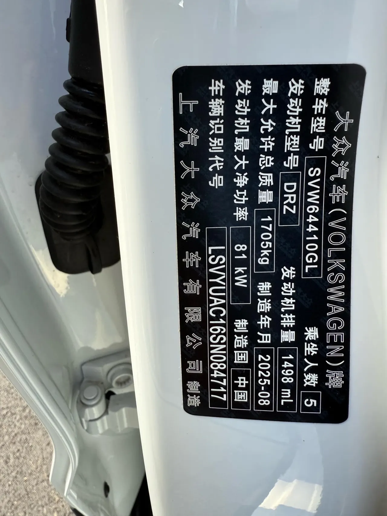 Volkswagen 2026 Tuyue New 1.5 Sharp Edition Automatic Gear 11
