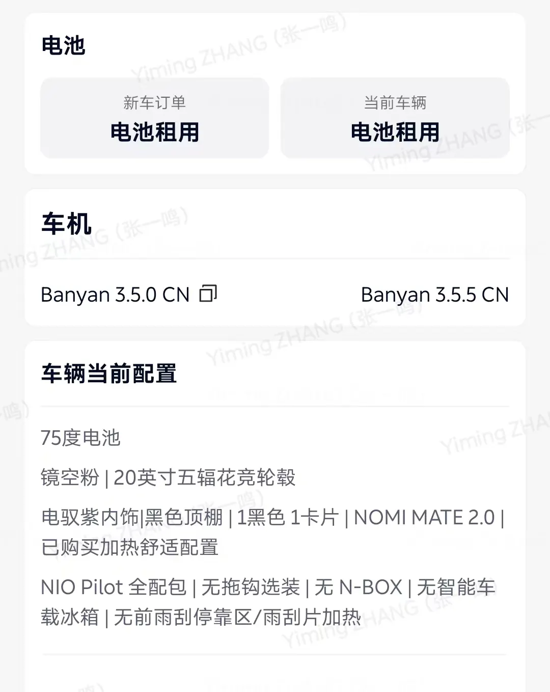 NIO 2022 ET5 75kWh automatic gear 13