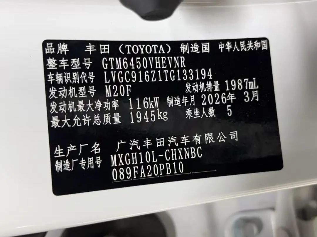 Toyota 2026 Fenglanda Shuangqing 2.0 Stepless Intelligent Electric Hybrid Leading PLUS Edition Automatic Gear 17