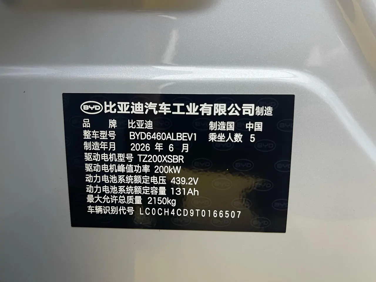 BYD 2026 Sea Lion 05 EV 540 Zhihang Edition Automatic Gear 11