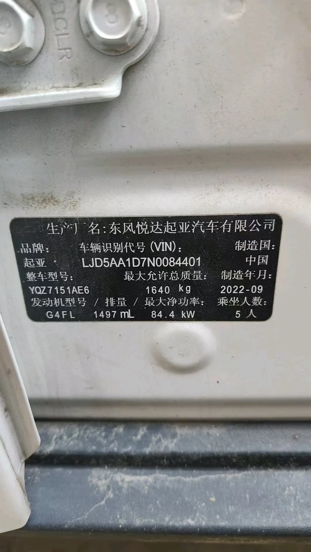 Kia 2021 KX3 (Aopao) 1.5 Stepless Trend Edition Automatic Gear 4