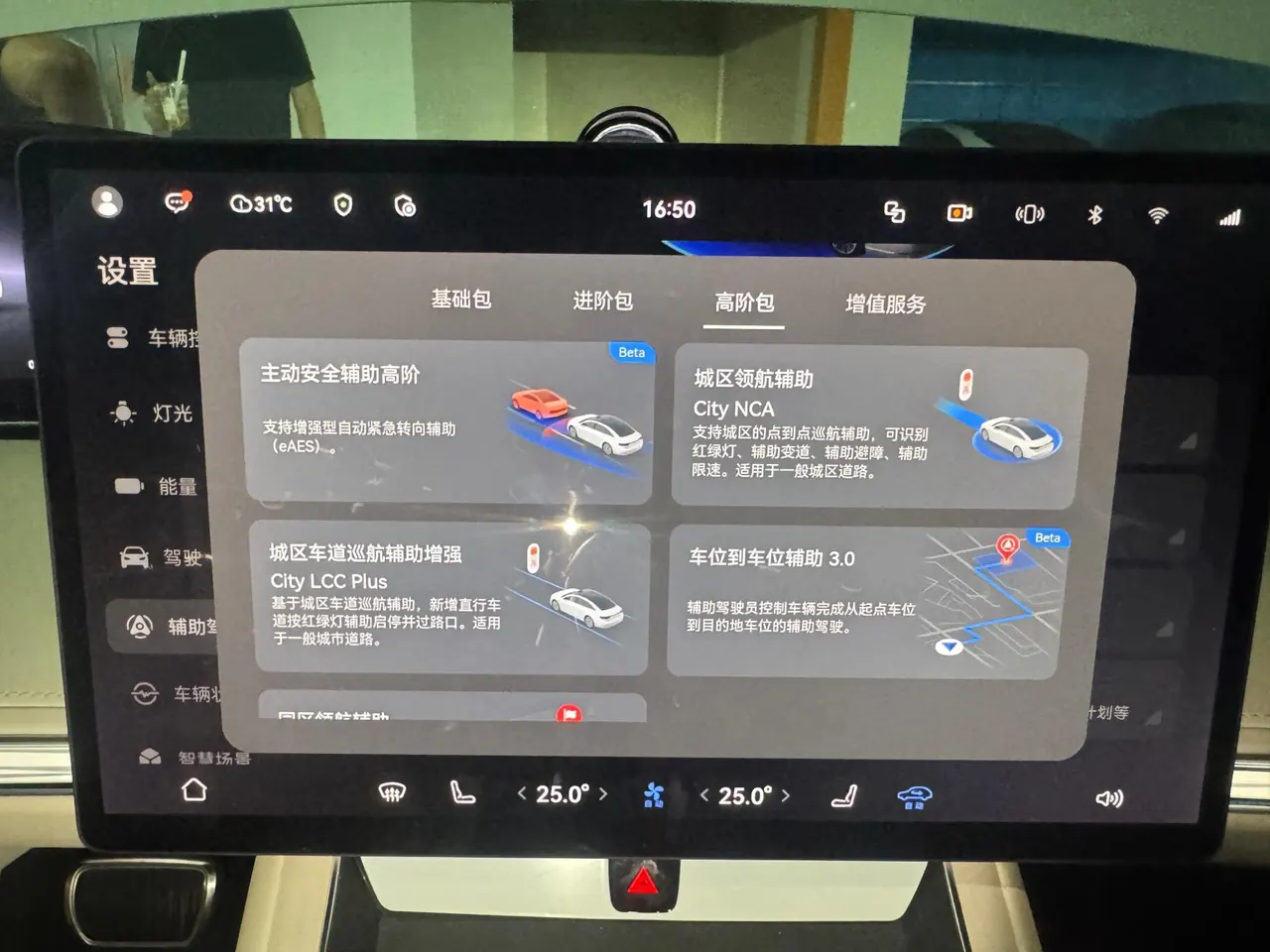 Luxeed 2024 S9 Ultra 4-wheel drive flagship automatic gear 11