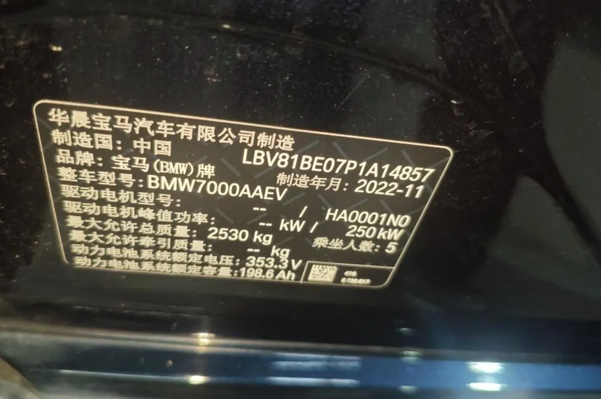 BMW 2022 i3 eDrive 35L automatic gear 10
