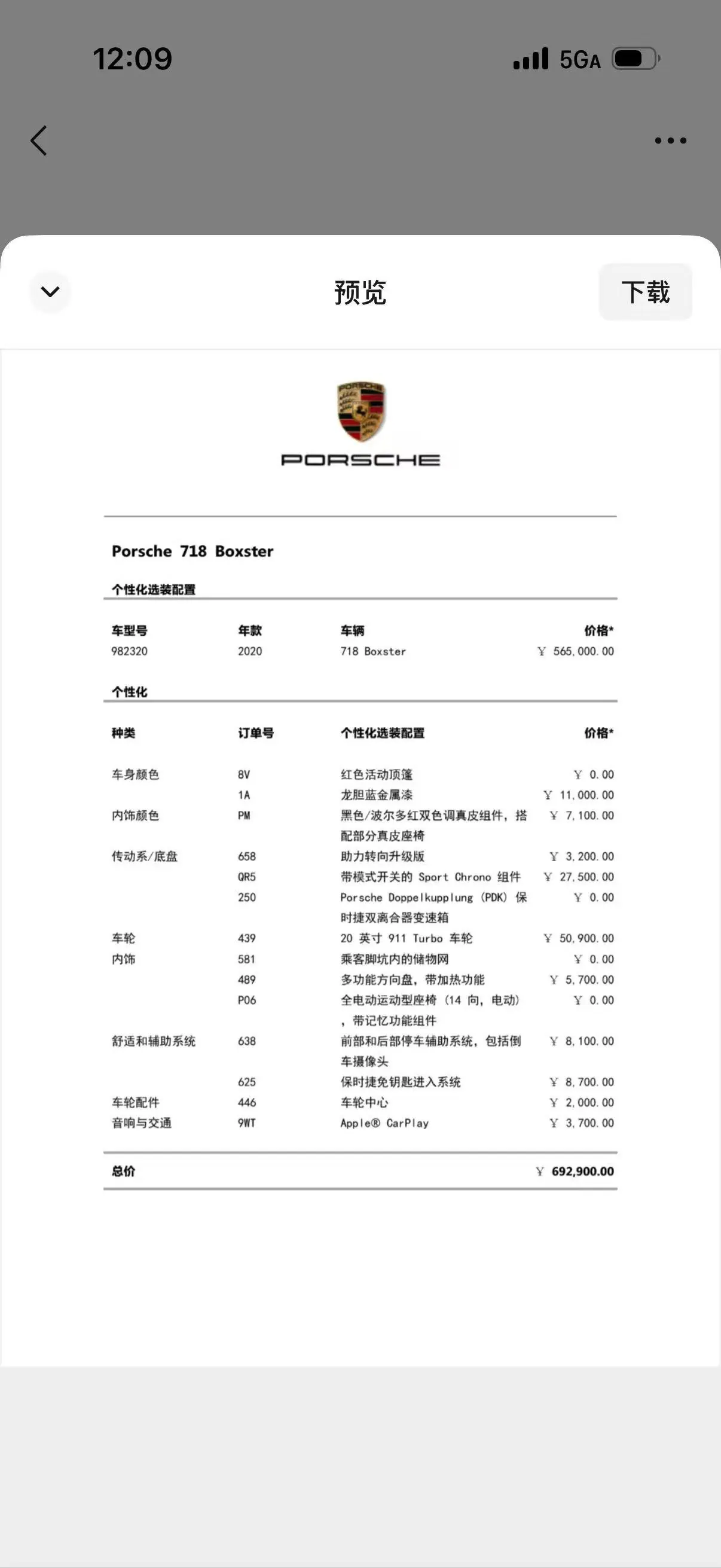 Porsche 718 (Imported) 2020 718 Boxer 2.0T Automatic 18