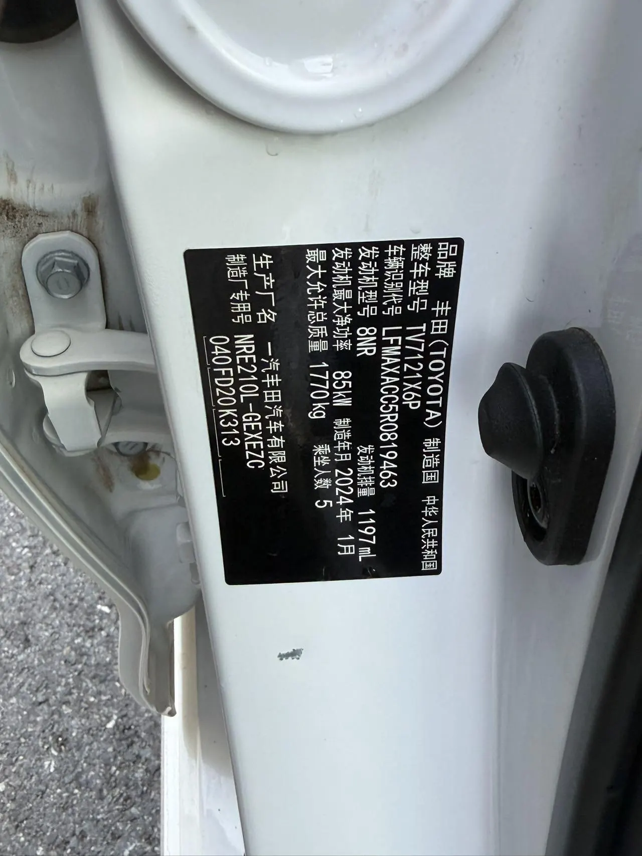 Toyota 2024 corolla 1.2T stepless elite version of automatic gear 16