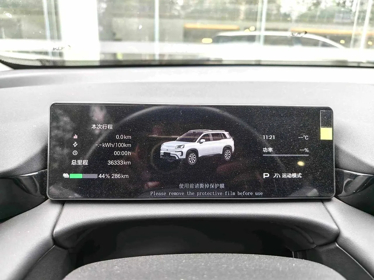 GAC Aion 2024 Aion V Tyrannosaurus Rex 650 Laser Radar Edition Automatic Gear 5
