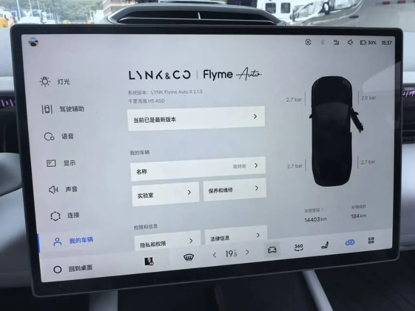 LYNK&amp;CO 2025 LYNK&amp;CO Z10 95kWh 806km rear drive smart drive Max automatic gear 6