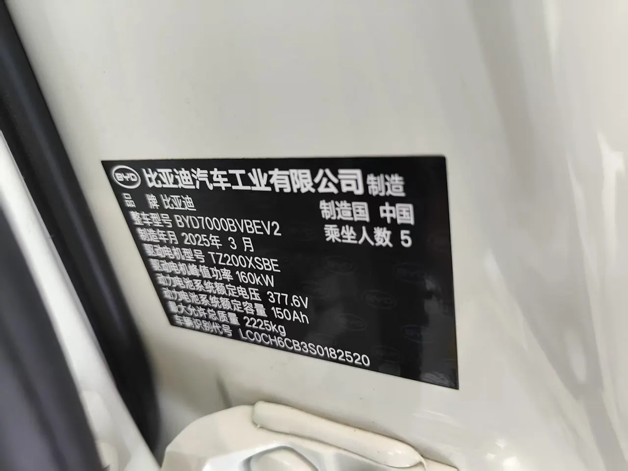 BYD 2025 Qin L EV 545KM Exceed automatic gear 7