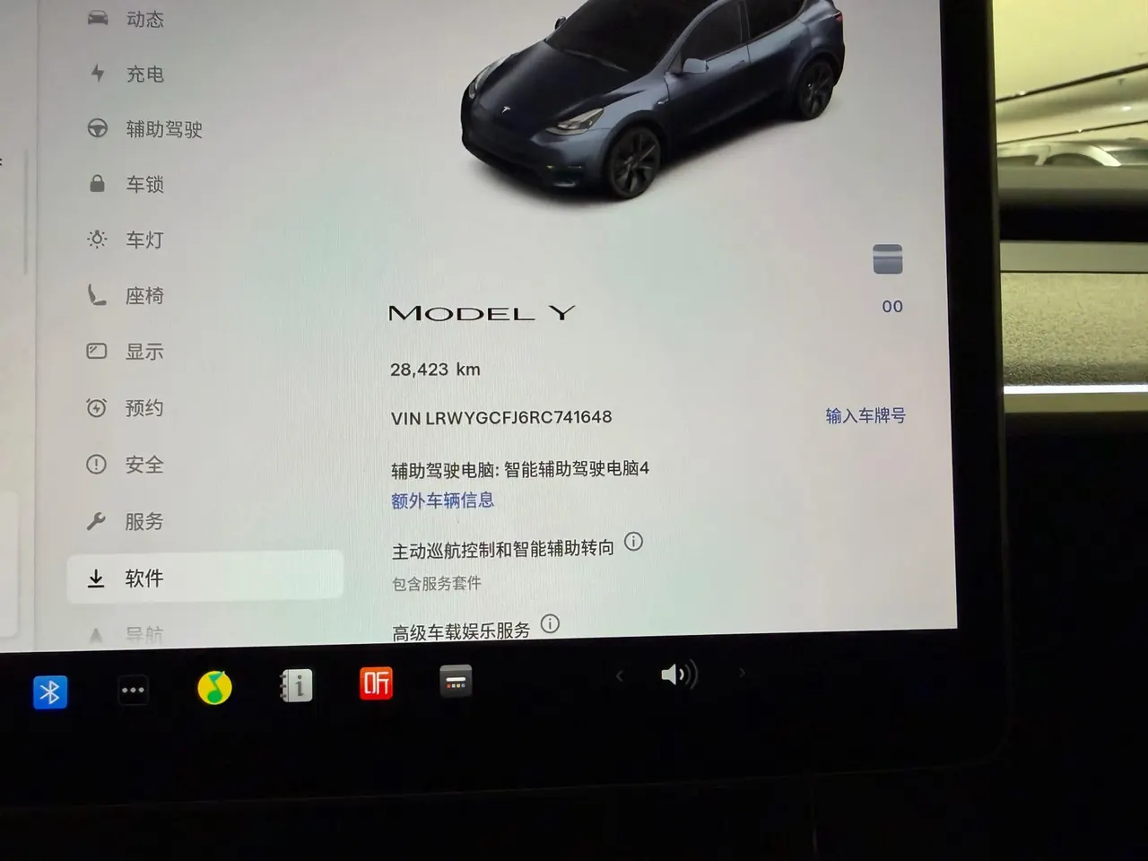Tesla 2024 Model Y rear-wheel drive version automatic transmission 11