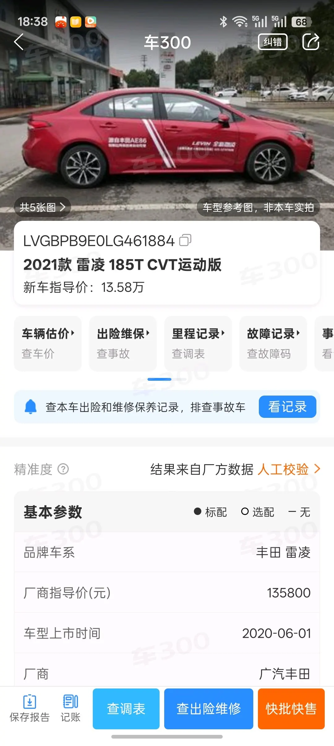 Toyota 2021 Lei Ling 1.2T Stepless 185T Sports Edition Automatic Gear 9