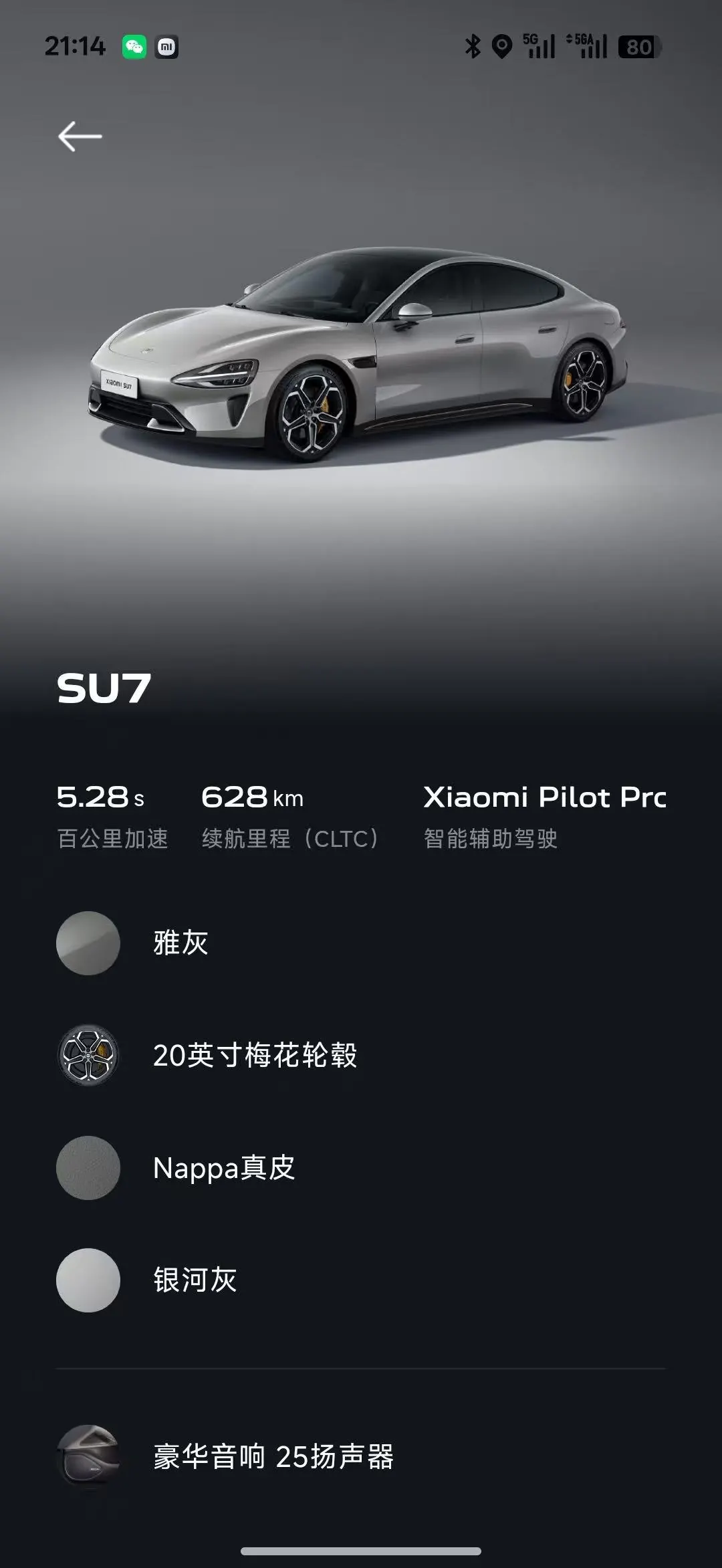MI 2024 SU 7 700km Rear Drive Long Endurance Smart Driving Edition Automatic Gear 15