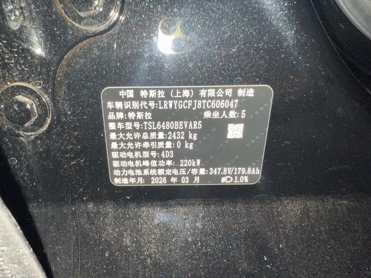 Tesla 2026 Model Y Rear-Wheel-Drive Automatic 9