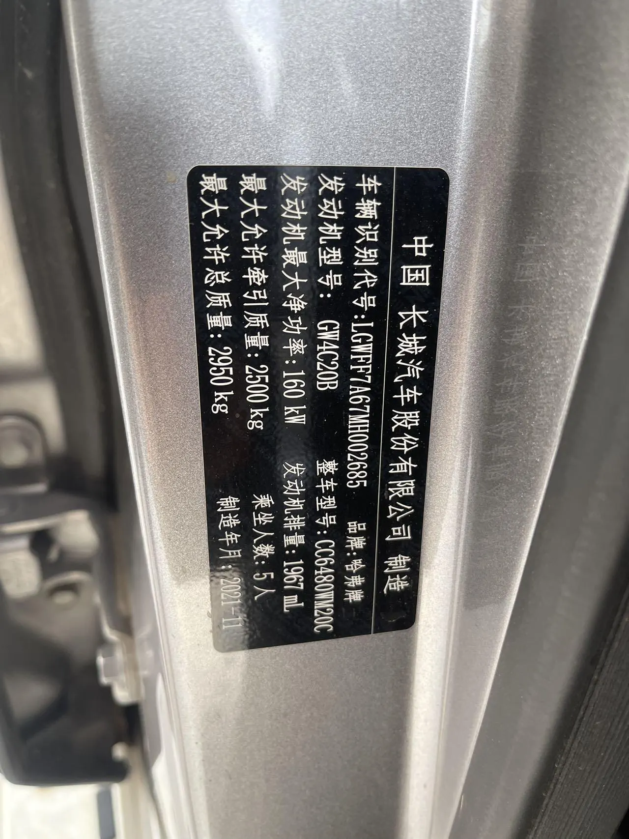 Haval 2020 H9 2.0T 4-wheel drive elite 5-seat automatic gear 22