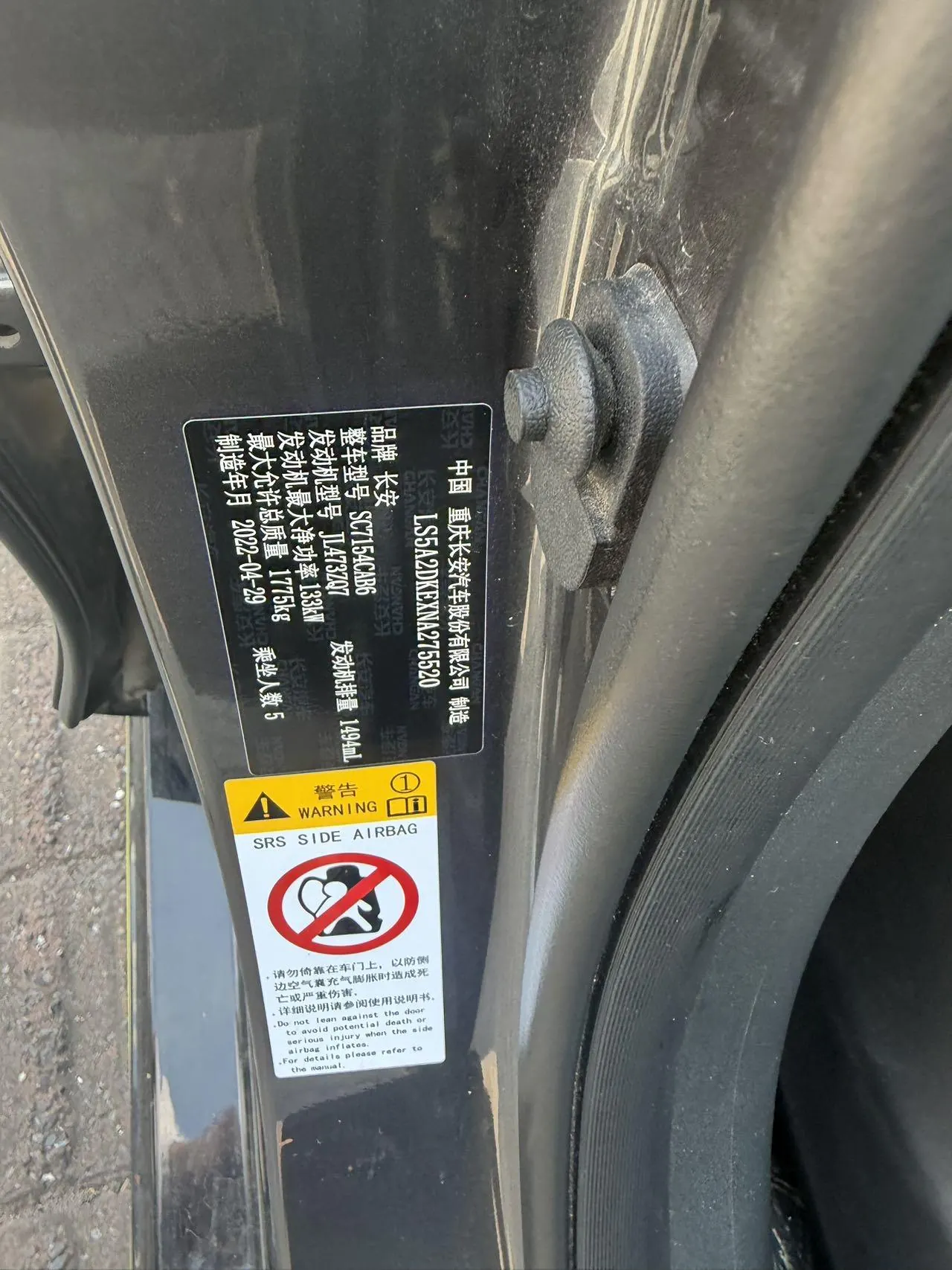 ChangAn 2022 UNI-V 1.5T Sports Edition Automatic 7