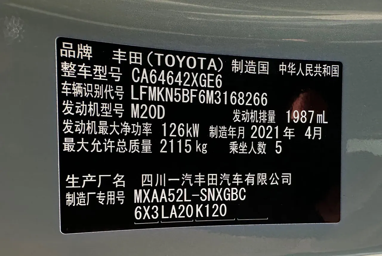 Toyota 2021 RAV4 Rongbo 2.0 Stepless Two-Drive Premium Edition Automatic Gear 14
