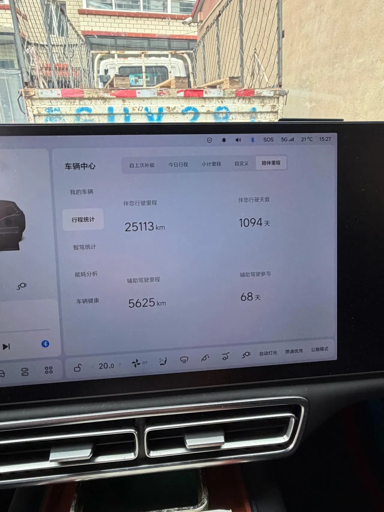 Li 2023 L7 Max automatic gear 6