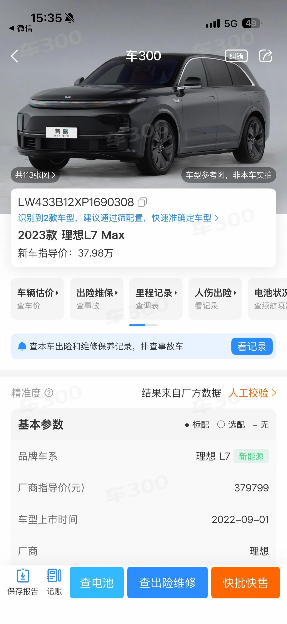 Li 2023 L7 Max automatic gear 7