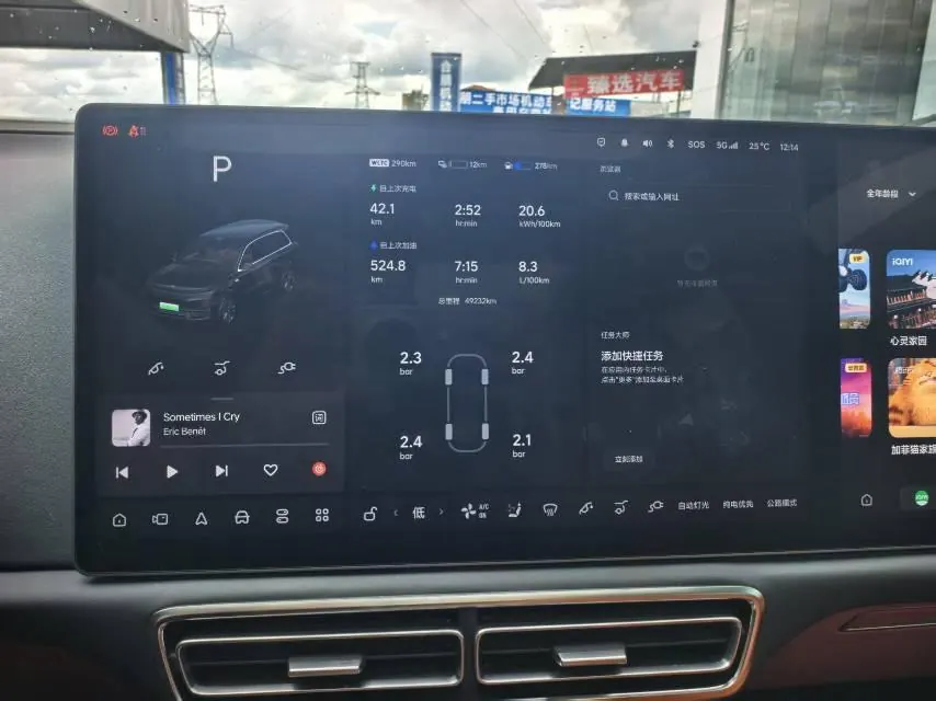 Li 2022 L9 1.5T Max Edition Automatic Gear 5