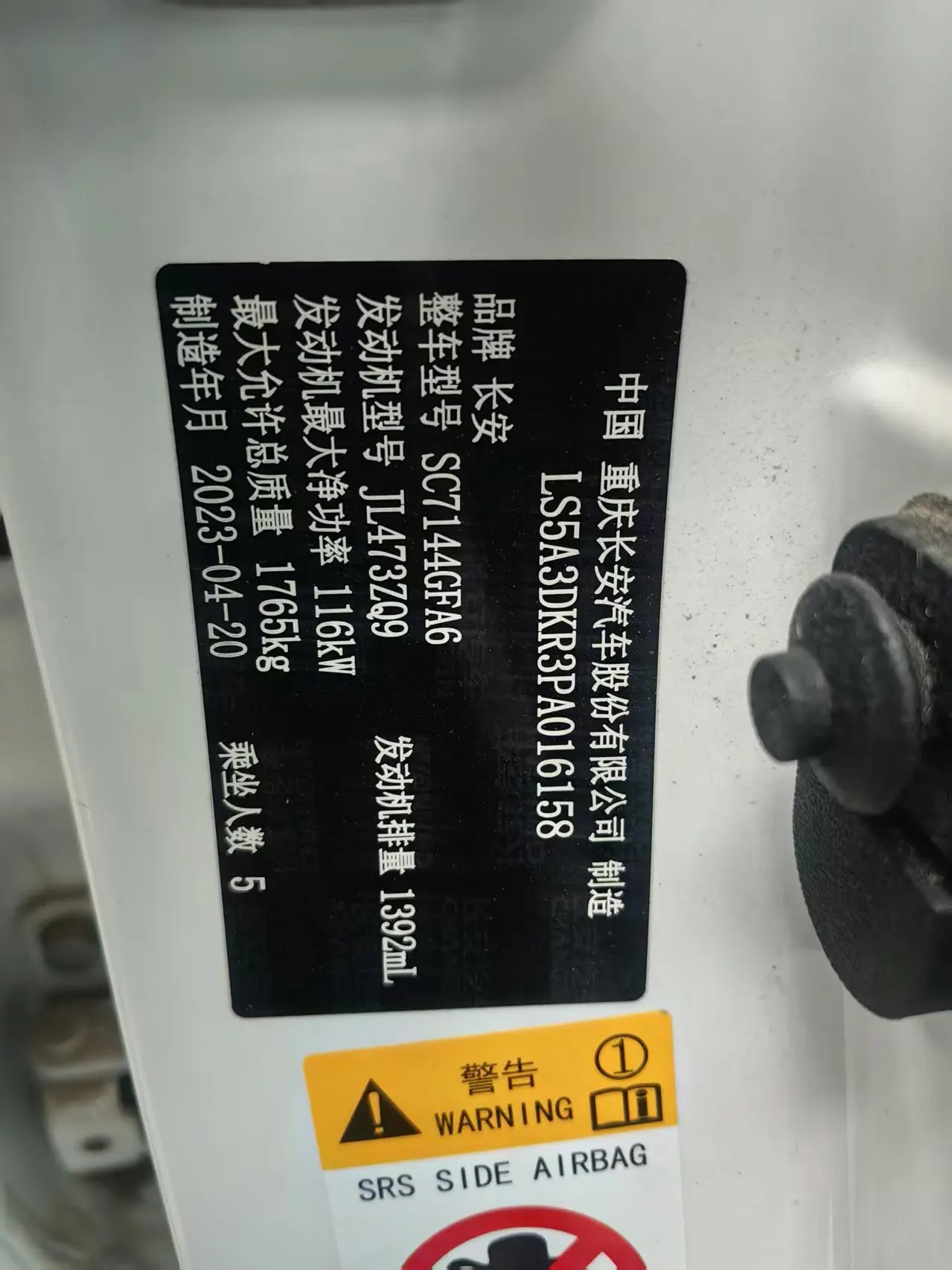 ChangAn 2023 CS35 PLUS 1.4T Enjoy Deluxe Automatic Gear 7