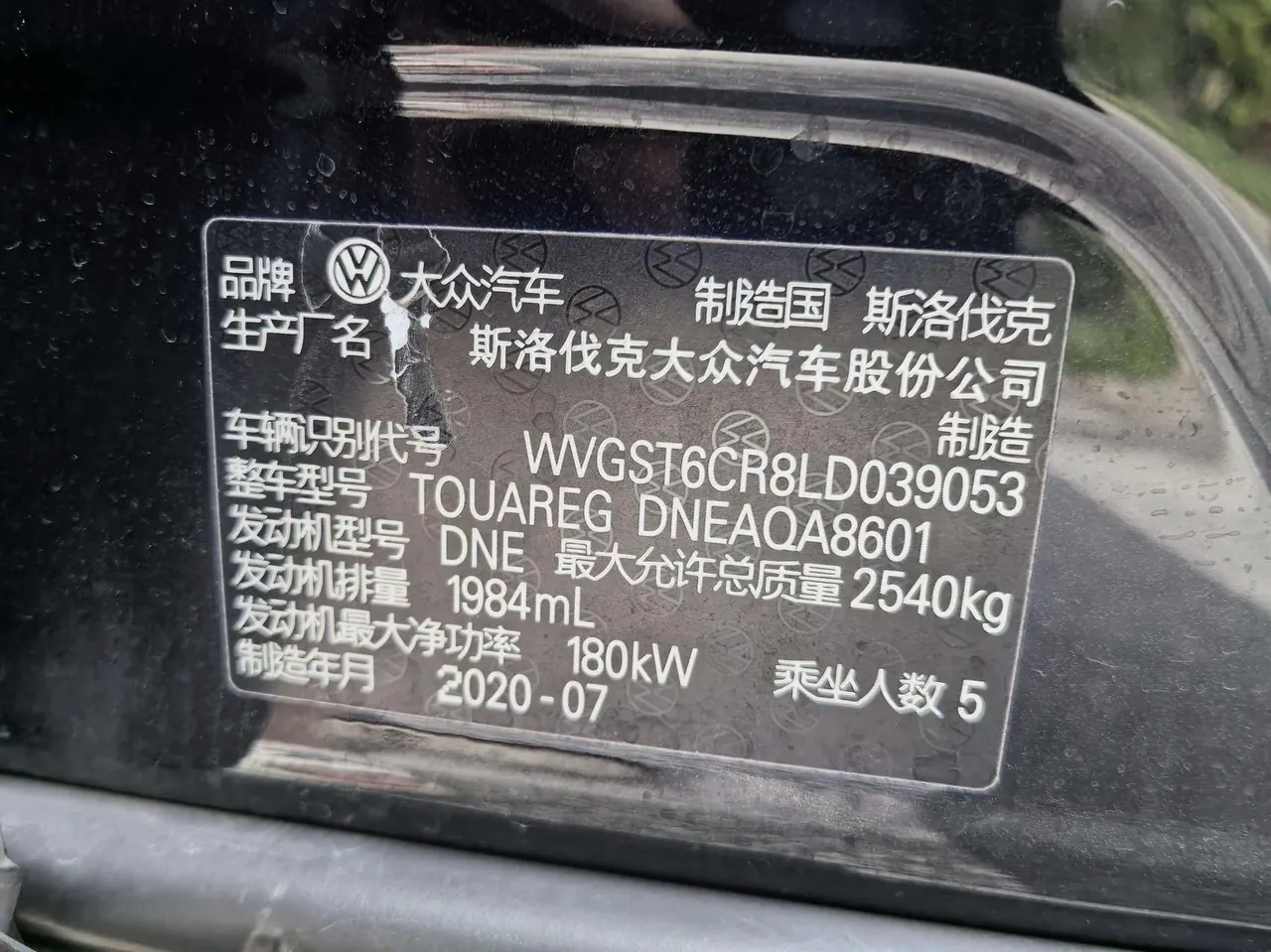Volkswagen Touareg (Imported) 2020 Touareg 2.0TSI Sharp Edition Automatic Gear 11