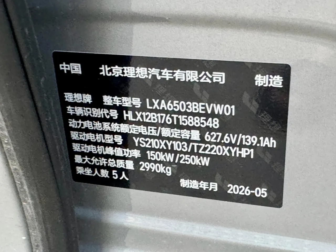 Li 2025 i6 four-wheel drive basic automatic transmission 12