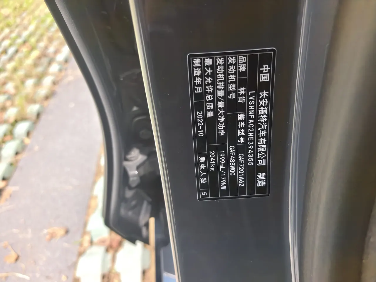 Lincoln 2022 Lincoln Z 2.0T I Cool Premium Edition Automatic Gear 6