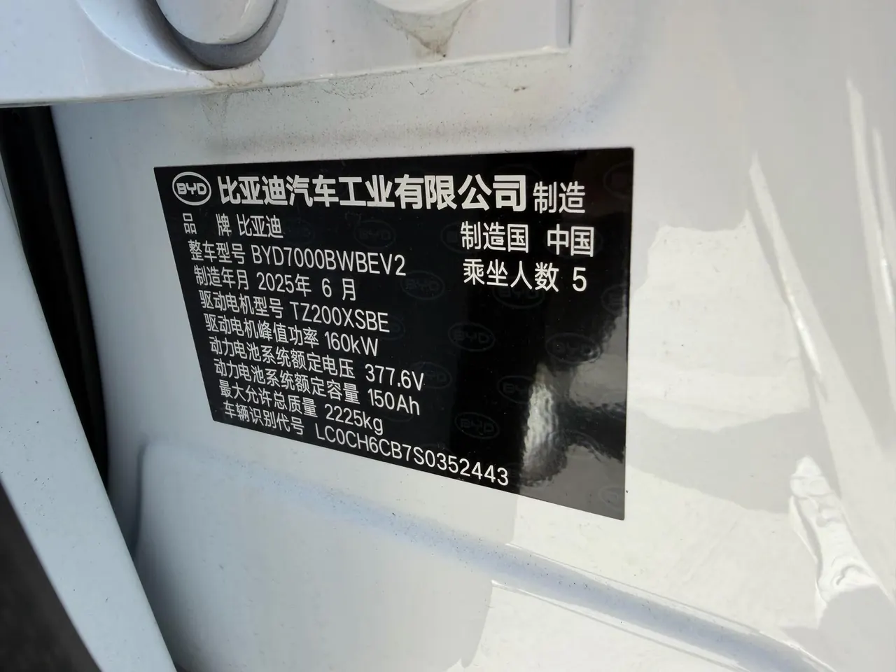 BYD 2025 Qin L EV 545KM Excellent Automatic Gear 7
