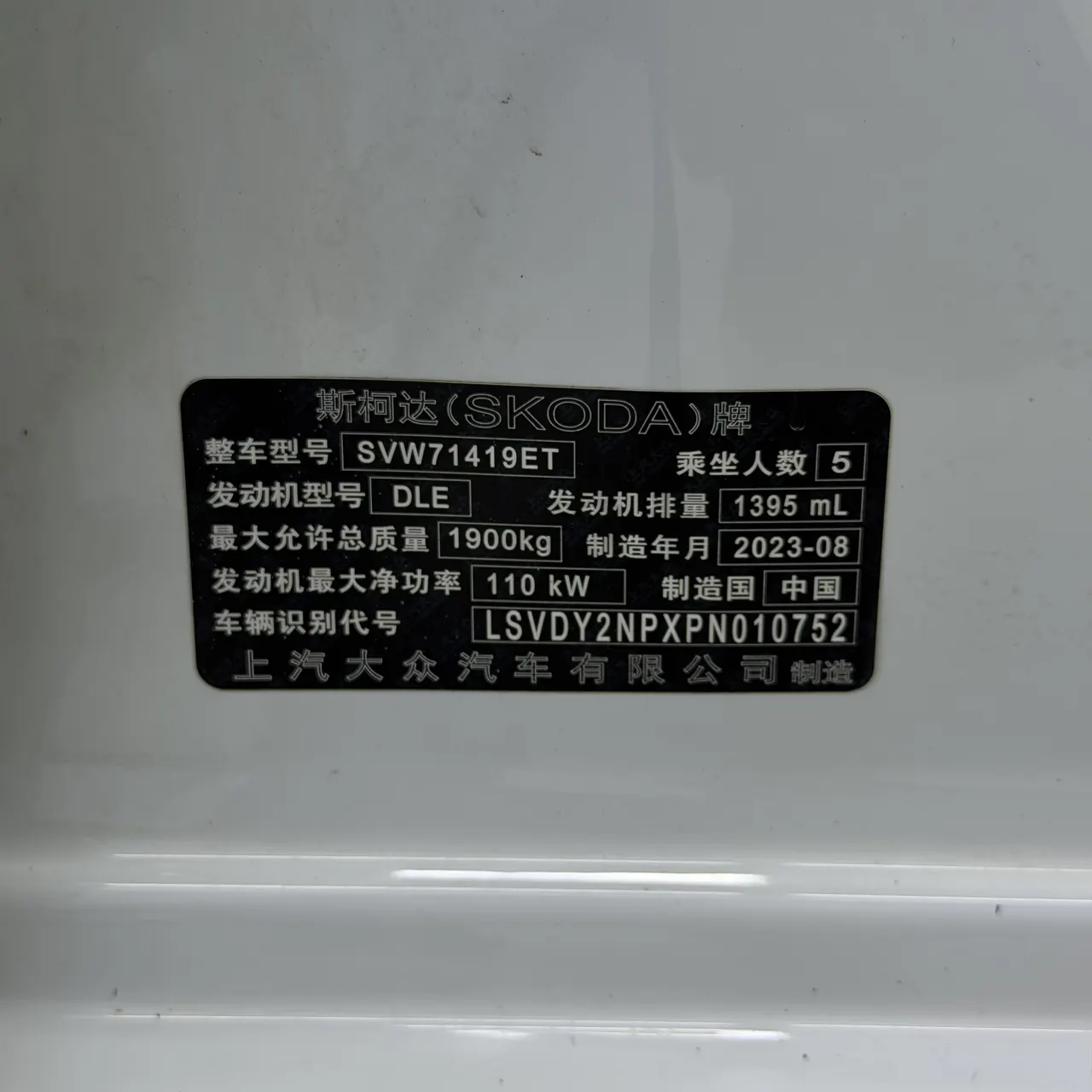 Skoda 2023 Express 1.4TSI TSI280 Premium Edition (Modified) Automatic Gear 19