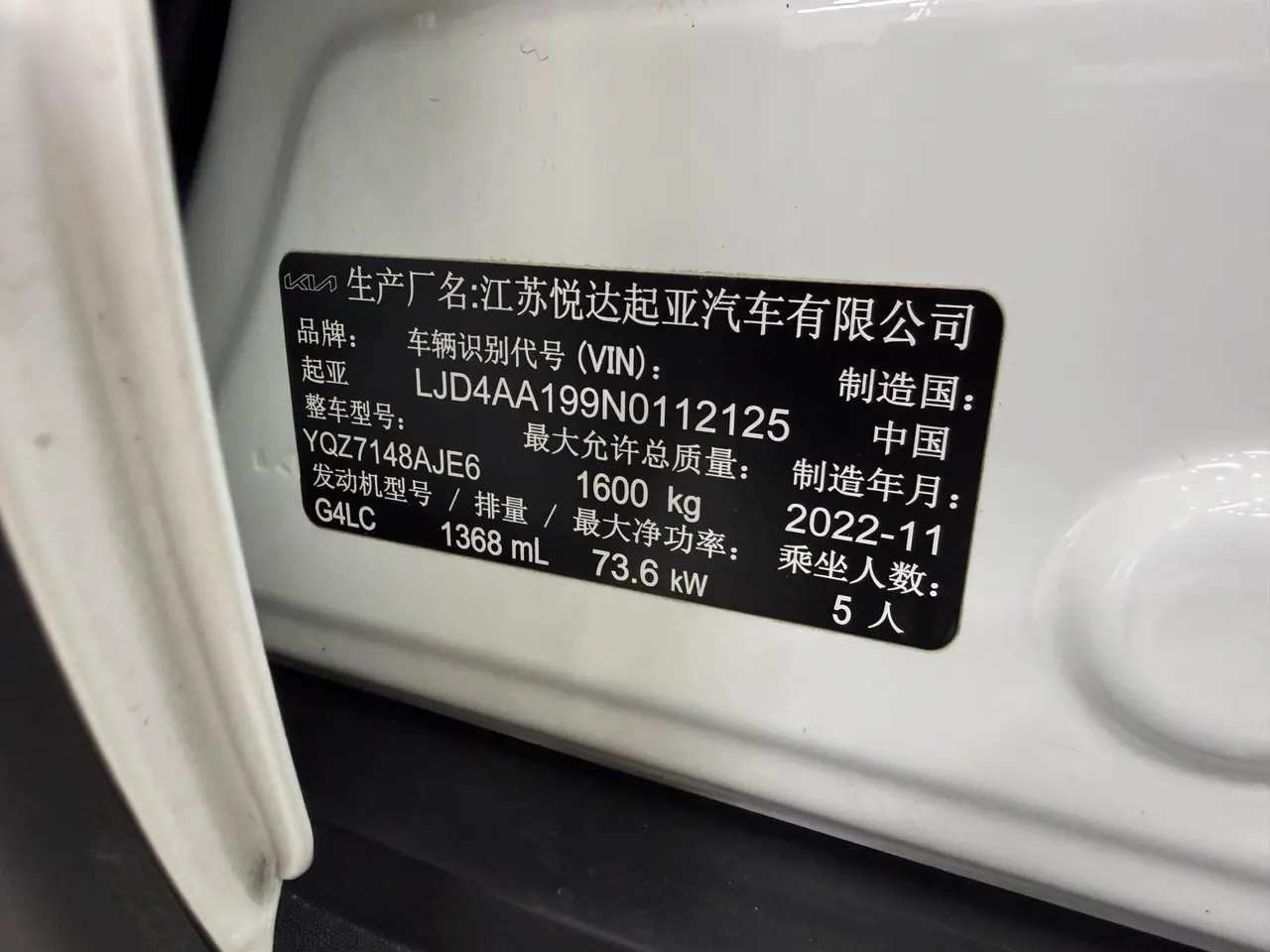 Kia 2021 Game Run 1.4 Stepless Fun Edition Automatic Gear 18