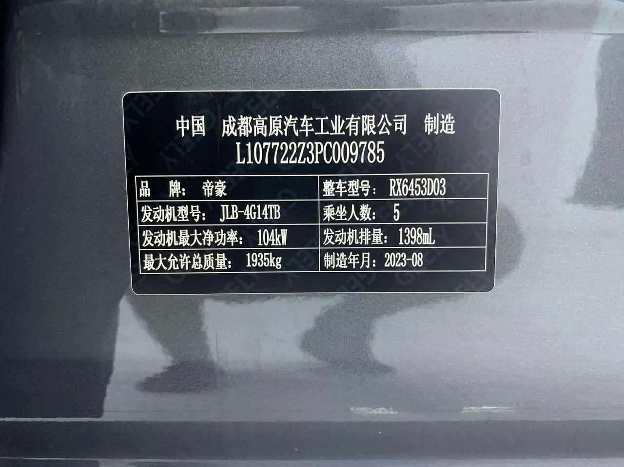 Geely Vision SUV(X6) 2021 Vision X6 Pro 1.4T Premium Automatic 19