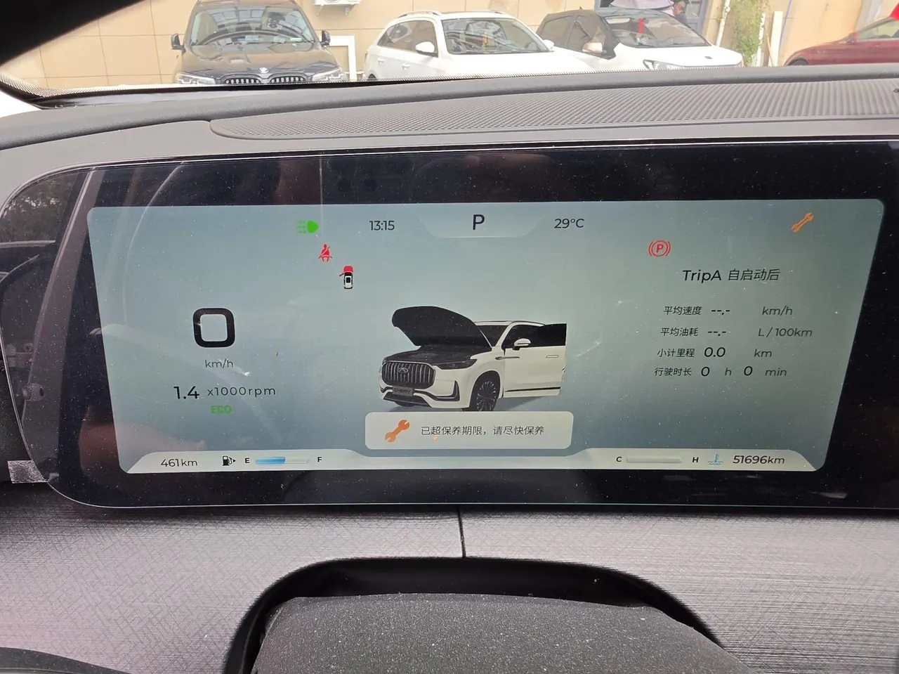 Chery 2023 Ruihu 9 2.0T 400T Two-Drive Leading Edition 5-seat Automatic Gear 5
