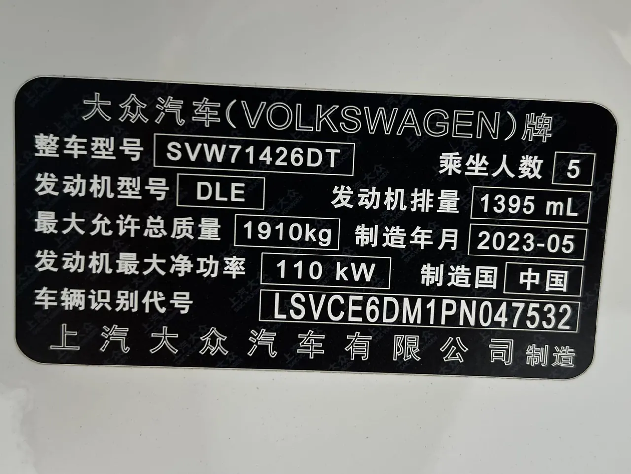 Volkswagen 2023 Ling Du L 1.4TSI 280TSI Cool Hot Edition Automatic Gear 19
