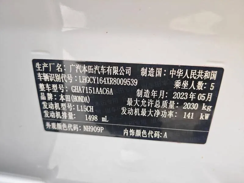 Honda 2023 11th Generation Accord 1.5T Stepless 260TURBO Smart Edition Automatic Gear 6