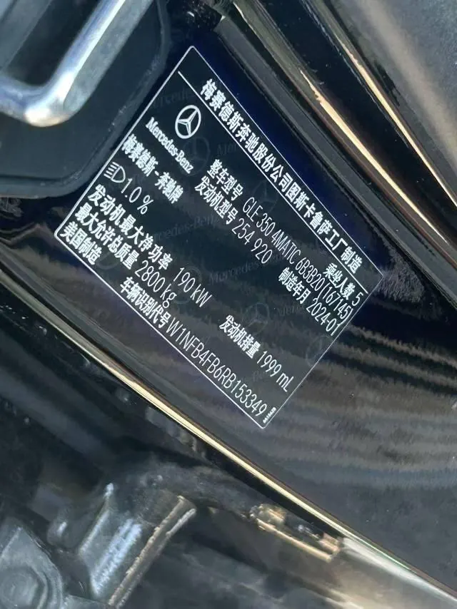 Mercedes Benz GLE (Imported) 2024 GLE 350 4MATIC 48V 2.0T Dynamic Automatic 8