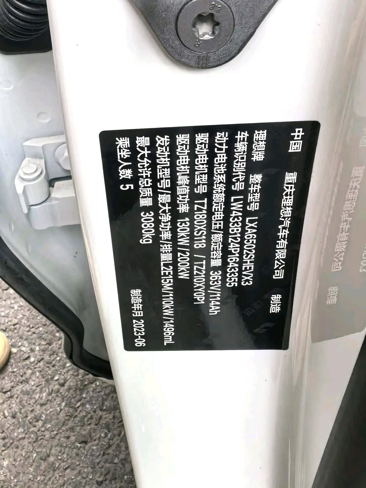 Li 2023 L7 Air automatic gear 8