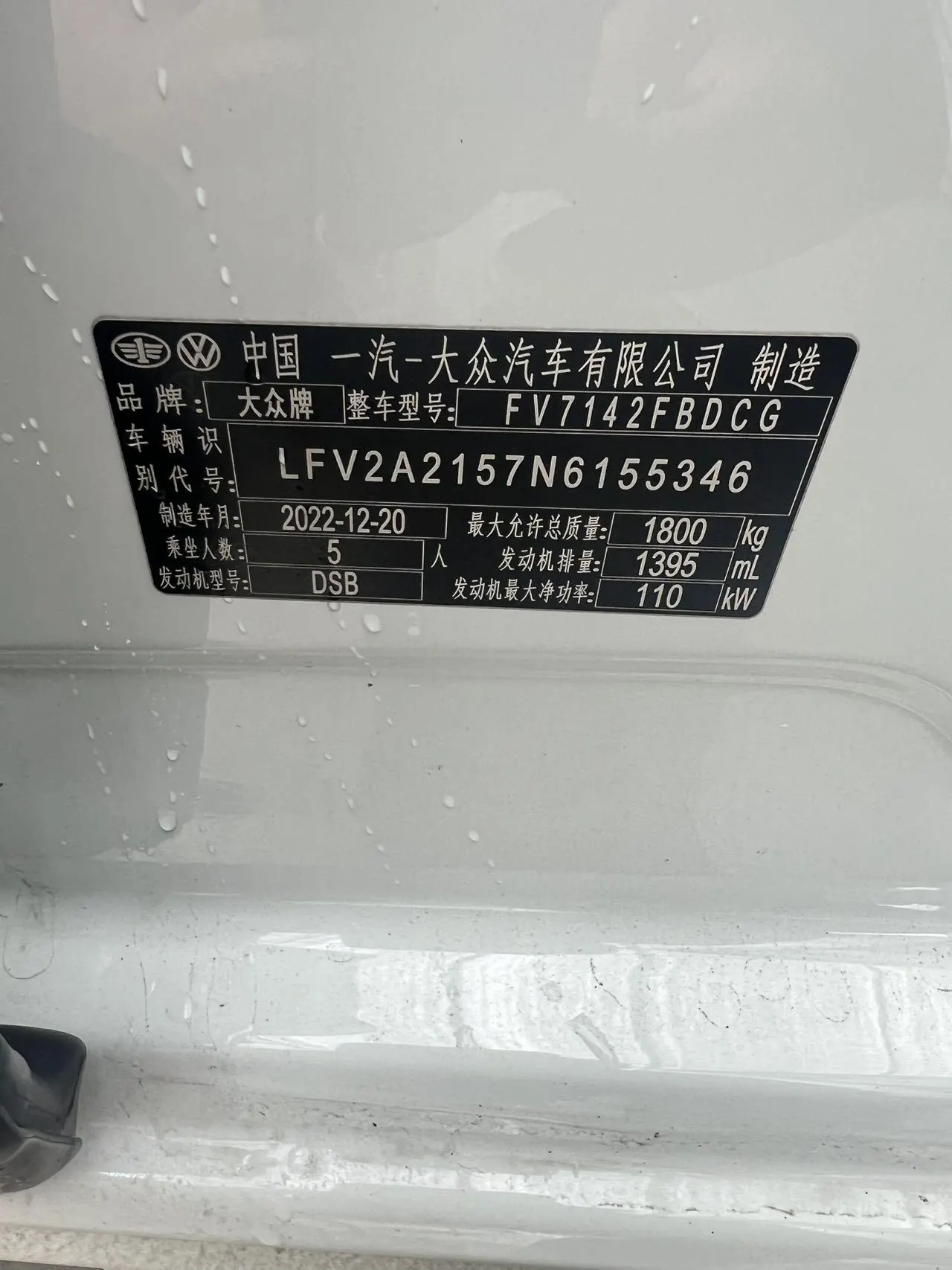 Volkswagen 2023 Bora 1.4TSI 280TSI Zunxing Edition Automatic Gear 16