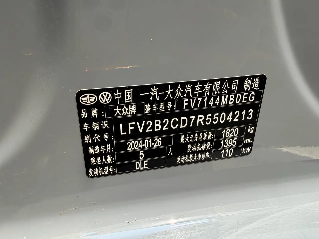 Volkswagen 2023 Golf 8 PRO 1.4TSI 280TSI (facelift) automatic transmission 14