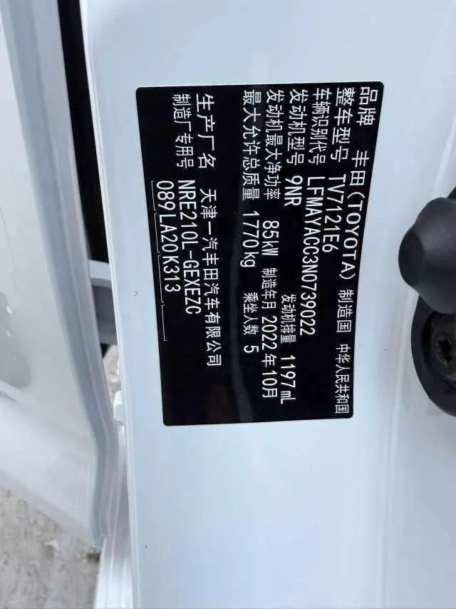 Toyota 2021 Corolla 1.2T Stepless Deluxe Edition Automatic Gear 20