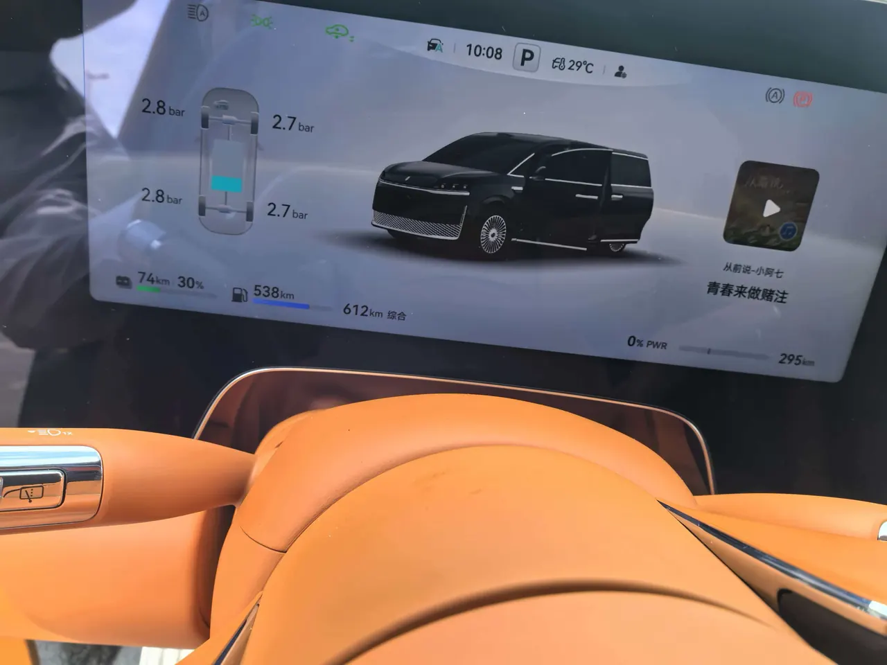Intellectual 2026 V9 Ultra Automatic Transmission 7