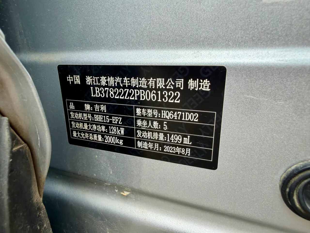 Geely 2023 Boyue L 1.5TD Honorable Automatic Transmission 9