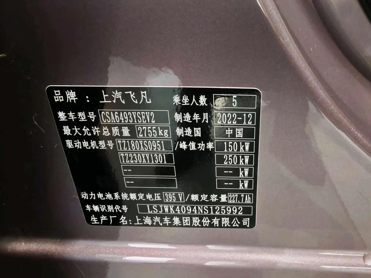 Rising Auto 2023 R7 performance high-end automatic gear 8
