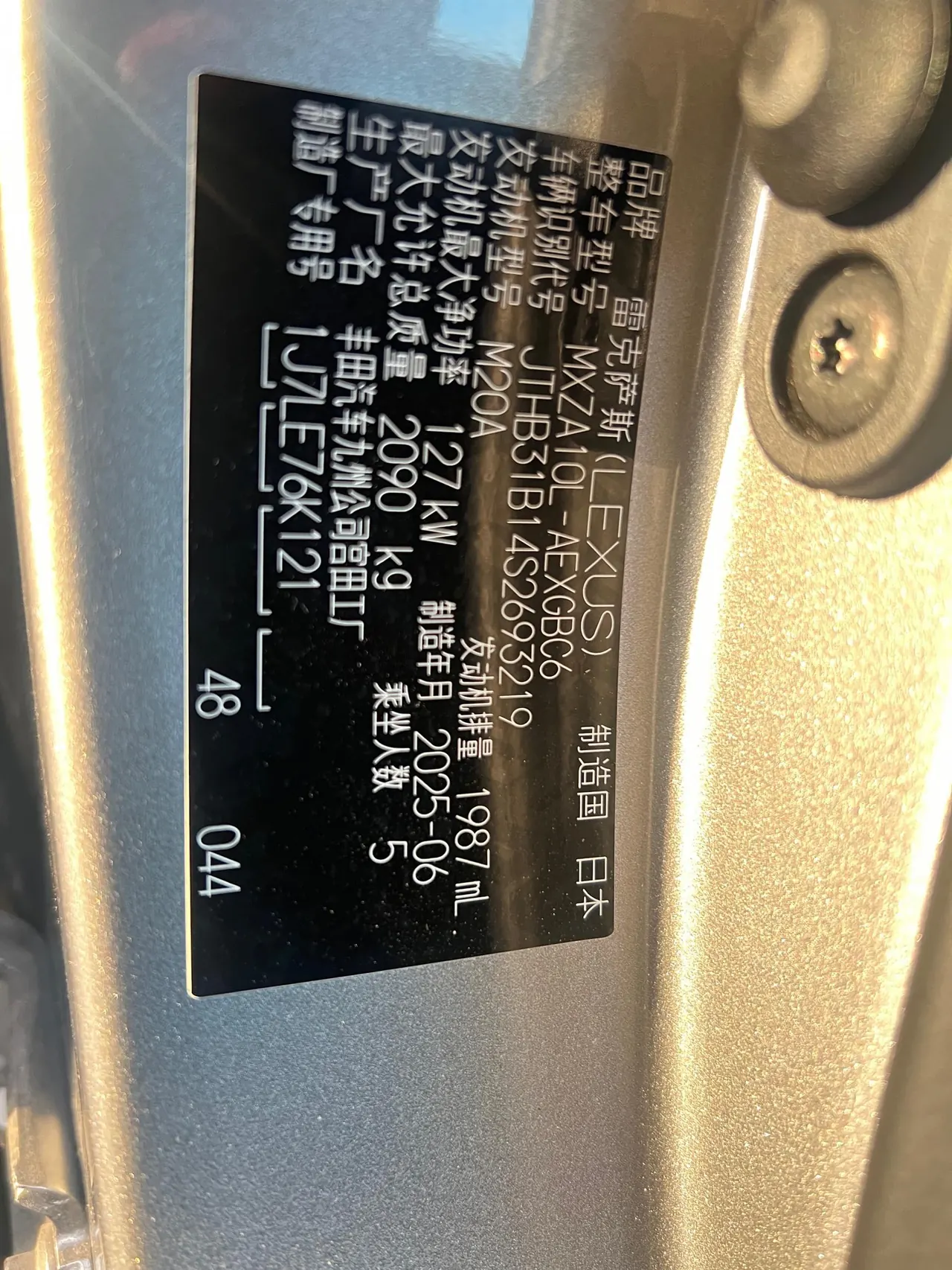 Lexus ES (Imported) 2025 ES200 2.0 Stepless Special Edition Automatic Gear 11